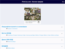 Tablet Screenshot of firmi-za.com